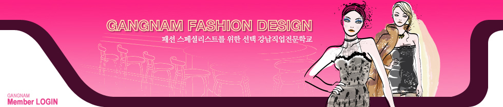 강남직업전문학교